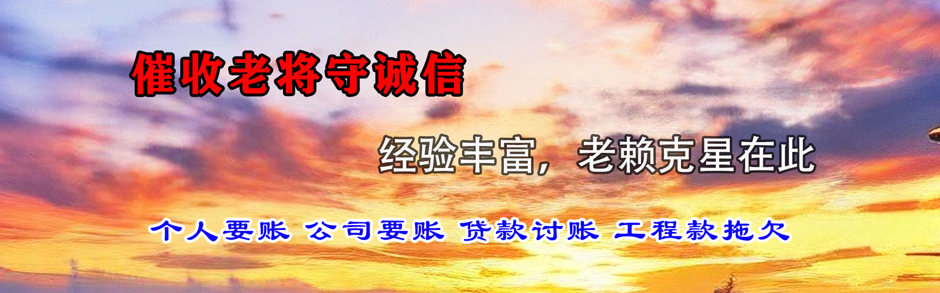 昌邑追账公司