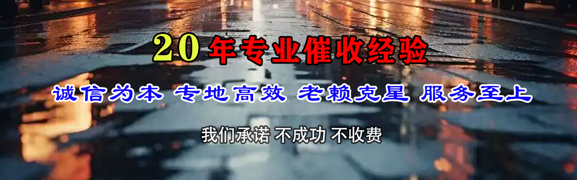 昌邑收账公司
